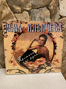 Лена Ильичева-95 Протяни мне руки 1-st Press Sweden By DCM Digipack No Barcode New Sealed Rare!