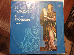 Орган. Гарри Гродберг