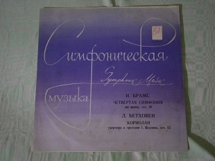 Симфоническая музыка