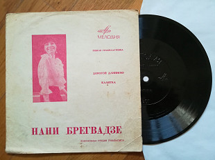 Нани Брегвадзе-Дорогой длинною, Калитка (4)-VG, флексі-Мелодія