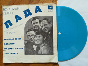 Вокальный квартет Лада (4)-VG, флексі-Мелодія