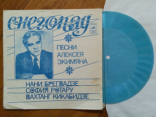 Песни Алексея Экимяна-Снегопад (3)-Ex.+, флексі-Мелодія