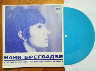 Нани Брегвадзе-Но я вас все-таки люблю-Ex.+, флексі-Мелодія