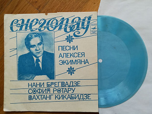 Песни Алексея Экимяна-Снегопад (1)-NM+, флексі-Мелодія