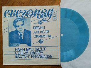 Песни Алексея Экимяна-Снегопад (2)-NM+, флексі-Мелодія