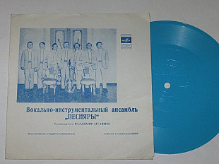 Пластинка-флекси Виа ''Песняры'', Мулявин - ТЫ МНЕ ВЕСНОЮ ПРИСНИЛАСЬ * Рушники (1971) Ех