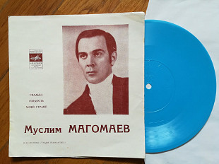 Муслим Магомаев-Свадьба (8)-Ex., флексі-Мелодія