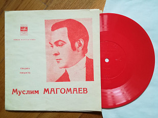 Муслим Магомаев-Свадьба, Гордость (1)-NM+, флексі-Мелодія