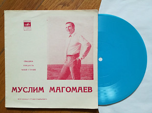 Муслим Магомаев-Свадьба (5)-M, флексі-Мелодія