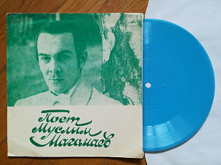 Муслим Магомаев-В снегах потеряны тропинки-NM+, флексі-Мелодія