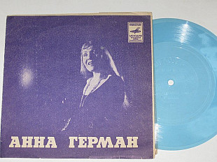 Пластинка-флекси Анна Герман - КОГДА ЦВЕЛИ САДЫ * Любви негромкие слова * Катюша (Тбилиси, 1977) Ех