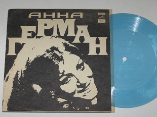 Пластинка-флекси Анна Герман (Польша) - ДАЛЕК ТОТ ДЕНЬ * Осенняя песня * Белая черемуха (Тбилиси) Nm