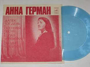 Пластинка-флекси Анна Герман (Польша) - ДАЛЕК ТОТ ДЕНЬ * Осенняя песня * Белая черемуха (1977) Ех