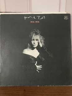 Настя Ноа Ноа