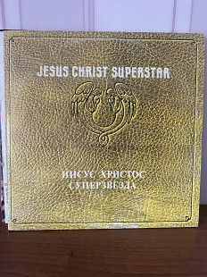 Иисус Христос Суперзвезда