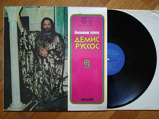 Демис Руссос-Большой успех 2 (3)-Ex.+, Мелодія