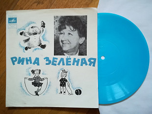 Рина Зеленая-Агния Барто-NM+, флексі-Мелодія