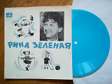 Рина Зеленая-Агния Барто-NM+, флексі-Мелодія
