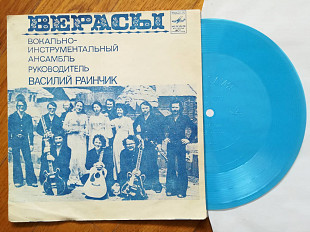 Верасы-Анита (2)-Ex., Мелодія