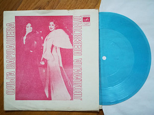 Ольга Вардашева и Людмила Невзгляд-Когда ушла любовь-M, флексі-Мелодія