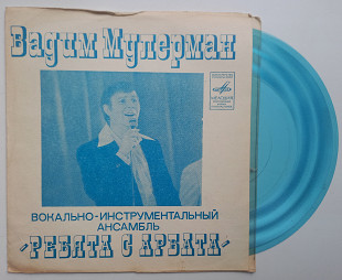 Вадим Мулерман - Вернулось Танго (Flexi, 7") 1977 NM