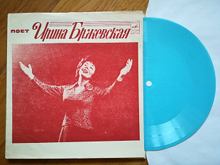 Поет Ирина Бржевская-А я смеюсь-NM+, флексі-Мелодія