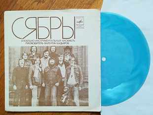 Сябры-Есть на свете ты-Ex.+, Мелодія