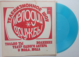 Оркестр п/у Павла Овсянникова – Телевизионное Шоу "Мелодии Дружбы" (Flexi, 7") 1978 Electronic, Pop