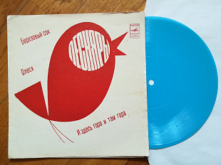 Песняры-Березовый сок (3)-M, флексі-Мелодія