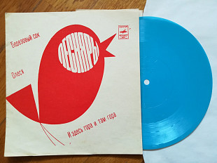 Песняры-Березовый сок (4)-M, флексі-Мелодія