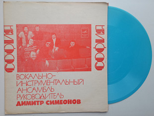 София - Кунг-Фу (Flexi, 7", Mono) 1976 Jazz-Funk, Pop Rock, Disco NM-