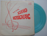 Хулио Иглесиас - Поет Хулио Иглесиас - Да, мадам. (Flexi, 7", Mono, Blu) 1983 NM