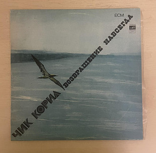 Чик Кориа – Возвращение Навсегда, 1982, С60-18235 (NM/ЕХ+) - 300 (Fusion, Latin Jazz)