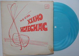 Хулио Иглесиас - Поет Хулио Иглесиас - Да, мадам. (Flexi, 7", Mono, Blu) 1983 EX+