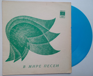 Малькольм Додс / Конни Френсис - В Мире Песен (Flexi, 7", S/Sided, Mono) 1973 ЕХ+