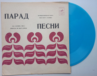 Парад Песни - Эрик Стивенс / Джон Форд, Оркестр (Flexi, 7", Mono) 1974 NM
