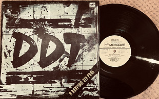 DDT - Я ПОЛУЧИЛ ЭТУ РОЛЬ