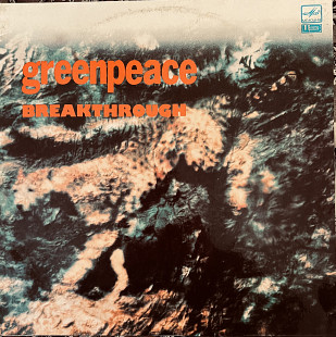 Greenpeace - Breakthrough (1989) 2LP