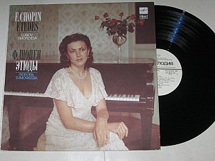 Пластинка Любовь Тимофеева (фортепиано) - Фридерик Шопен - ЭТЮДЫ / Classical (1990) Ех