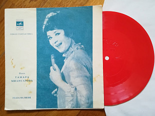 Поет Тамара Миансарова-Глаза на песке (3)-VG+, флексі-Мелодія