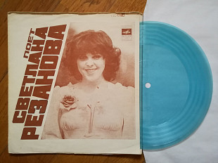 Светлана Резанова-Не обижайся на меня (2)-Ex.+, флексі-Мелодія