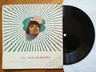 Поет Аида Ведищева-Черный кофе-Ex.-, флексі-Мелодія