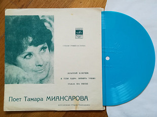 Поет Тамара Миансарова-Золотой ключик-M, флексі-Мелодія