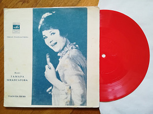 Поет Тамара Миансарова-Глаза на песке (1)-M, флексі-Мелодія