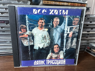 Ляпис Трубецкой Все хиты