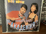 Кабаре-дуэт Академия Все хиты
