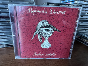 Вероника Долина Любая Любовь