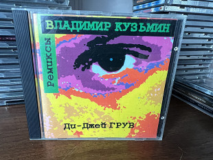 Владимир Кузьмин Ремиксы