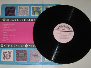 Пластинка П. Чайковский ‎СИМФОНИЯ № 4 фа минор, соч. 36 / дирижер Геннадий Рождественский (1973) Ех