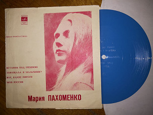 Мария Пахоменко-Встанем под рябиною-VG+, флексі-Мелодія